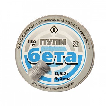 Пуля пневматическая "Бета" (150 шт)