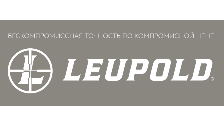 Прицелы от Leupold
