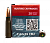 Патрон Бишкек кал. 7,62*39 FMJ