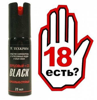 Баллон газовый "Black" 25 мл