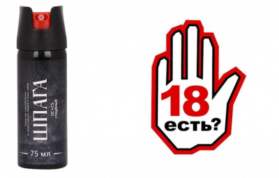 Баллон газ. "Шпага" 75 мл (струйный, в блистере)