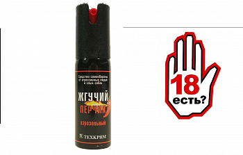 Баллон газовый "Жгучий перчик" 25 мл (аэрозольный)