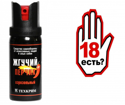 Баллон газовый "Жгучий перчик" 65 мл (аэрозольный)