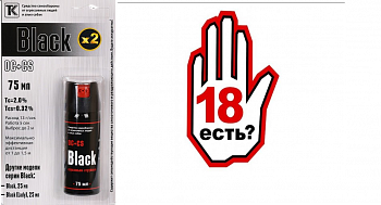 Баллон газовый "Black" 75 мл ( аэрозольно - струйный, в блистере)