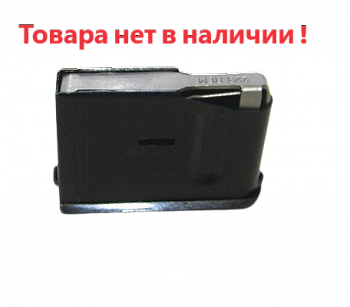 Магазин для CZ 527, калибр 223, 3-х зарядный