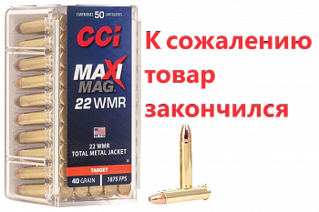 Патрон CCI калибр .22 WMR (Win) Mag MAXI-MAG TMJ 40grs 2.59 г