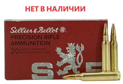 Патрон Sellier & Bellot калибр 223 REM - HPBT 3,36 г