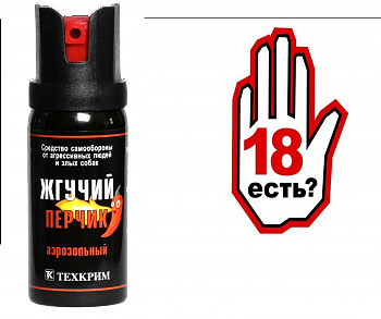 Баллон газовый "Жгучий перчик" 65 мл (аэрозольный)