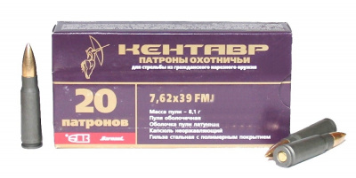 Патрон БПЗ (Барнаул) калибр 7,62*39 FMJ (8,1 г.) "Кентавр"